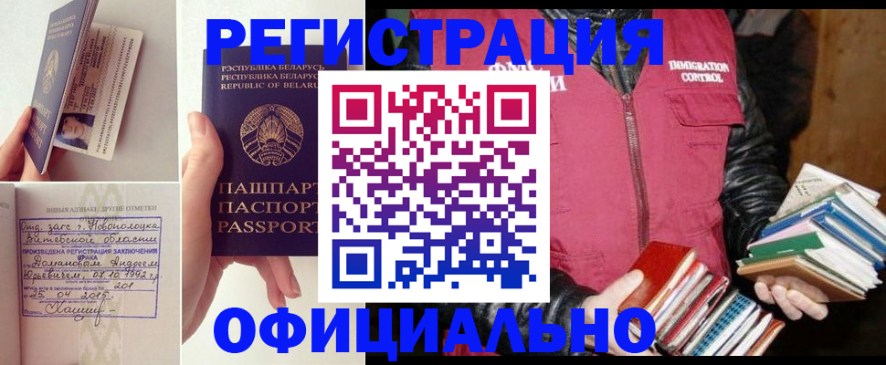 регистрация в Сасово