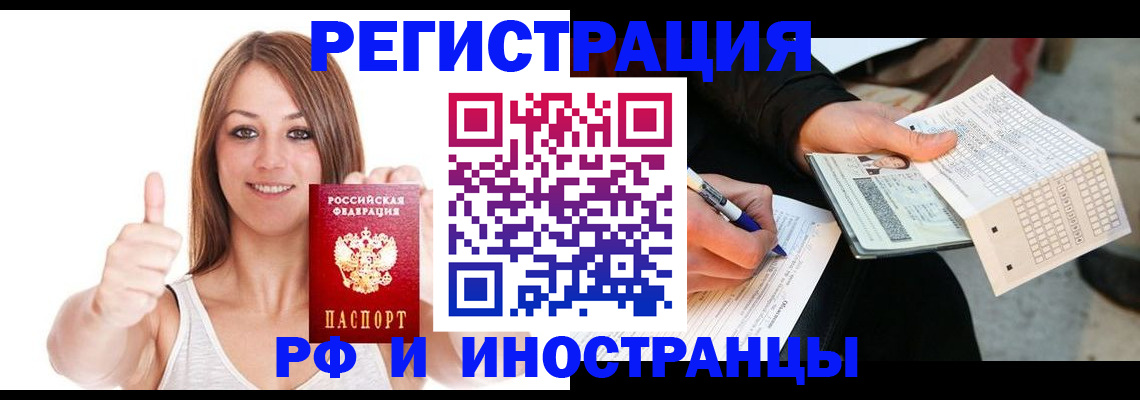 временная регистрация 2025 в Сасово