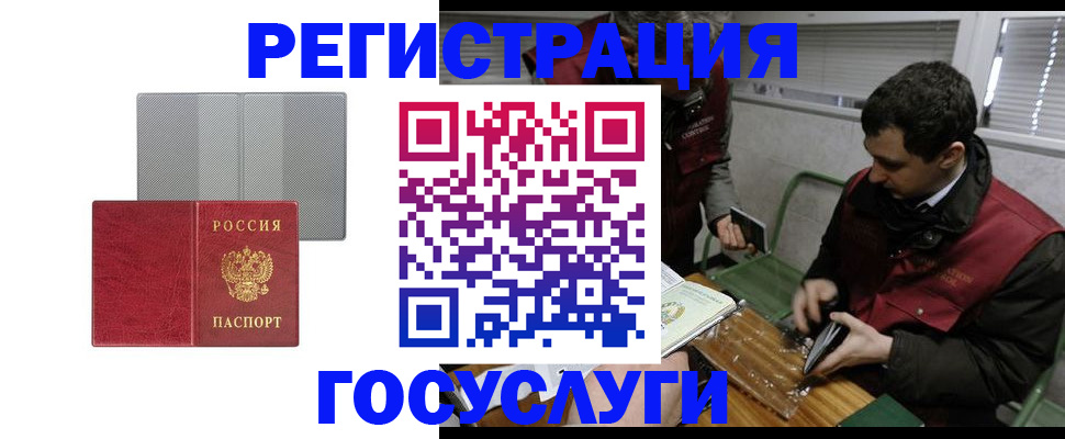 временная регистрация надежно в Сасово