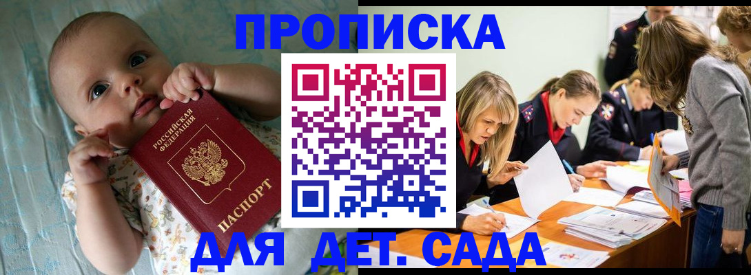 где прописаться в Сасово